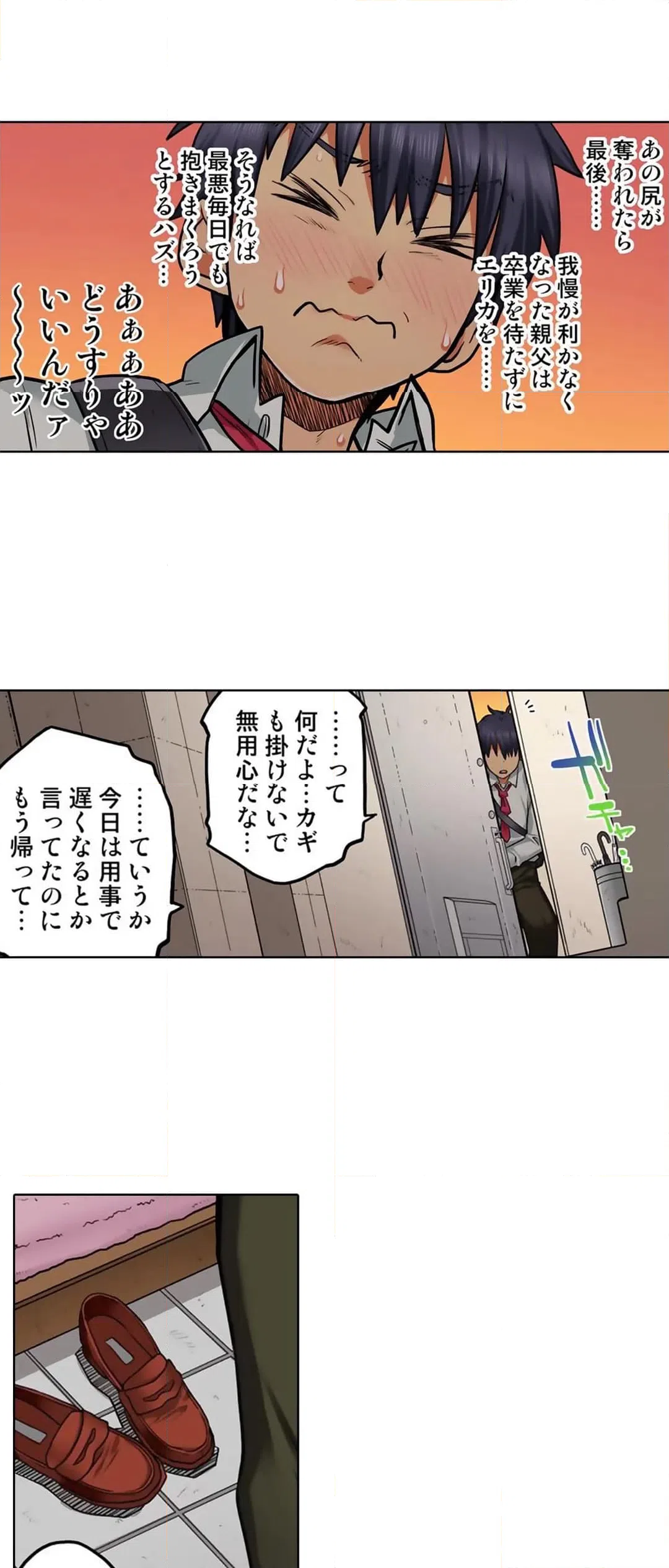 ページ 3 — 第60話