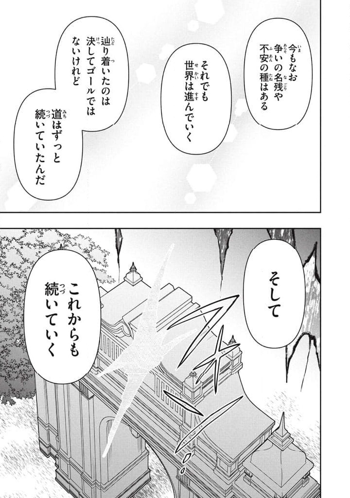 ページ 11 — 第120話