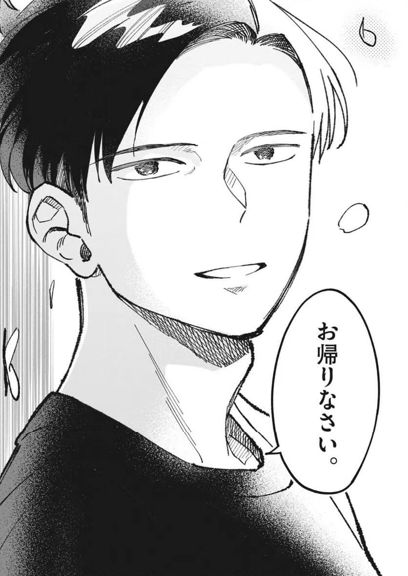 ページ 22 — 第27話