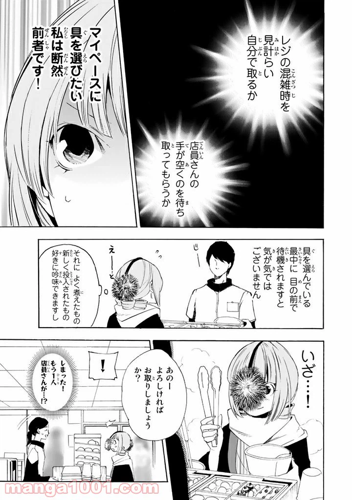 ページ 5 — 第4話