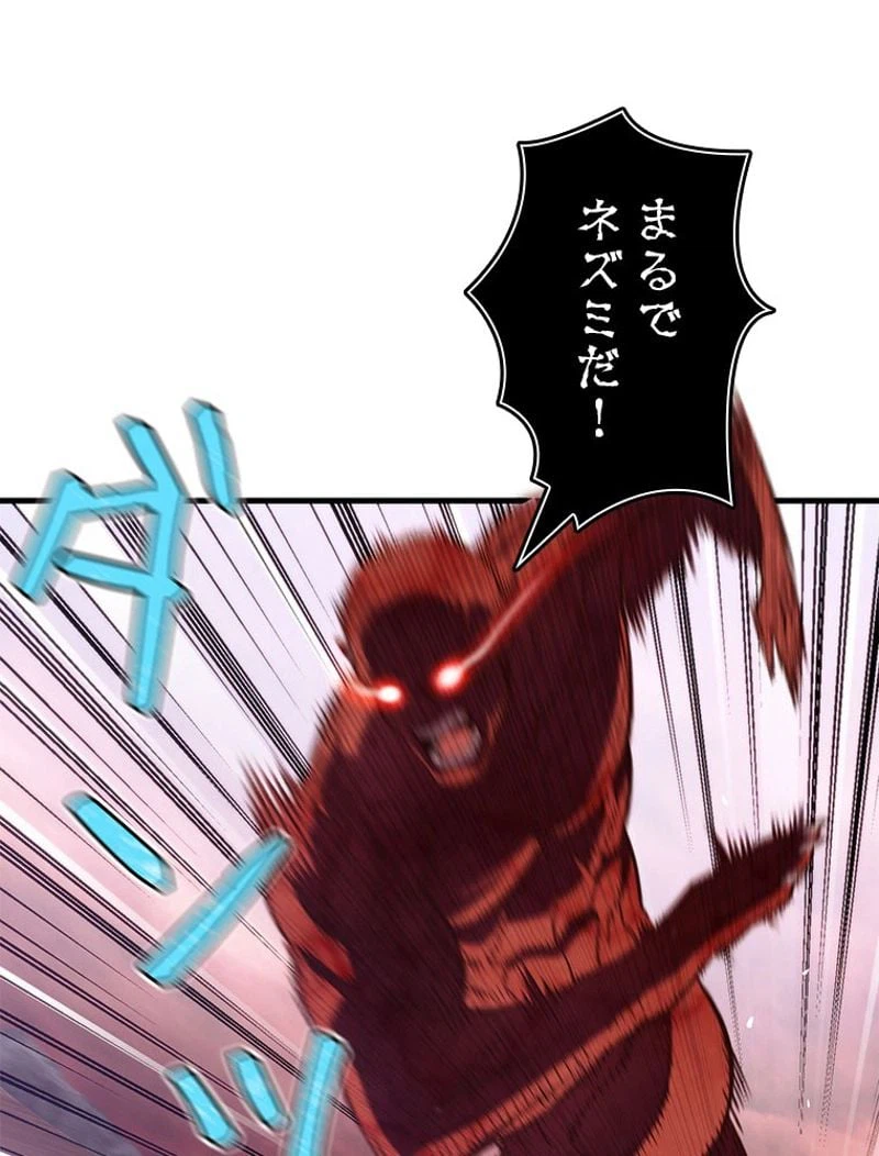 ページ 25 — 第144話