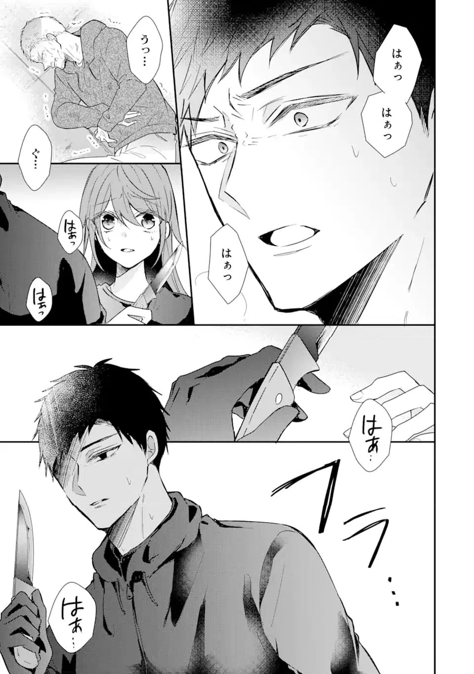 ページ 4 — 第17.4話