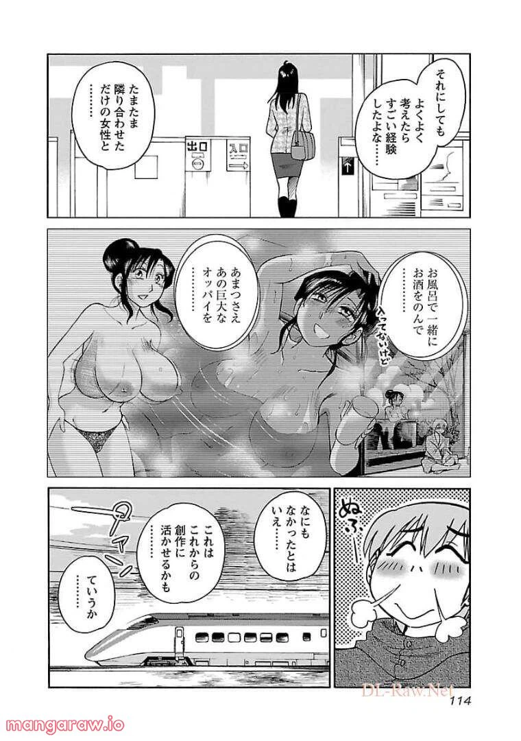 ページ 7 — 第77話