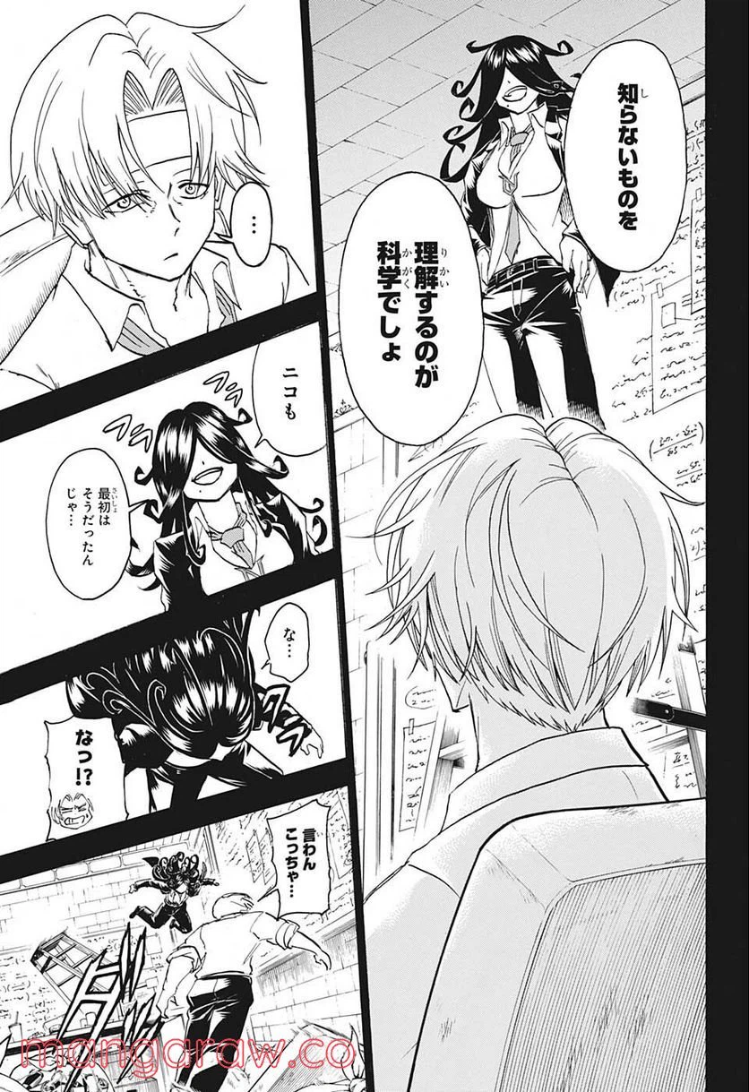 ページ 9 — 第114話