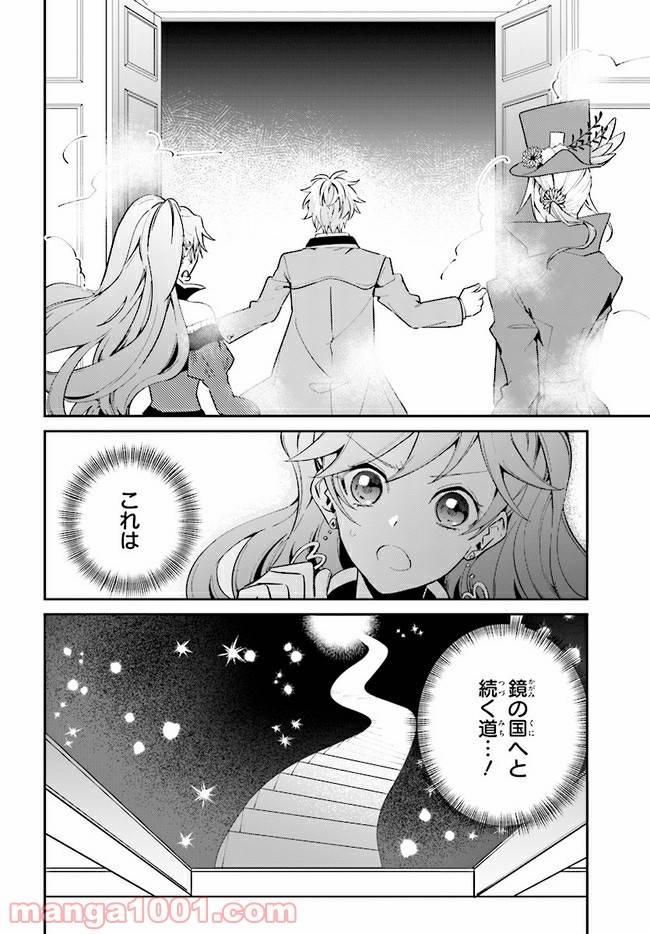 ページ 4 — 第9.1話