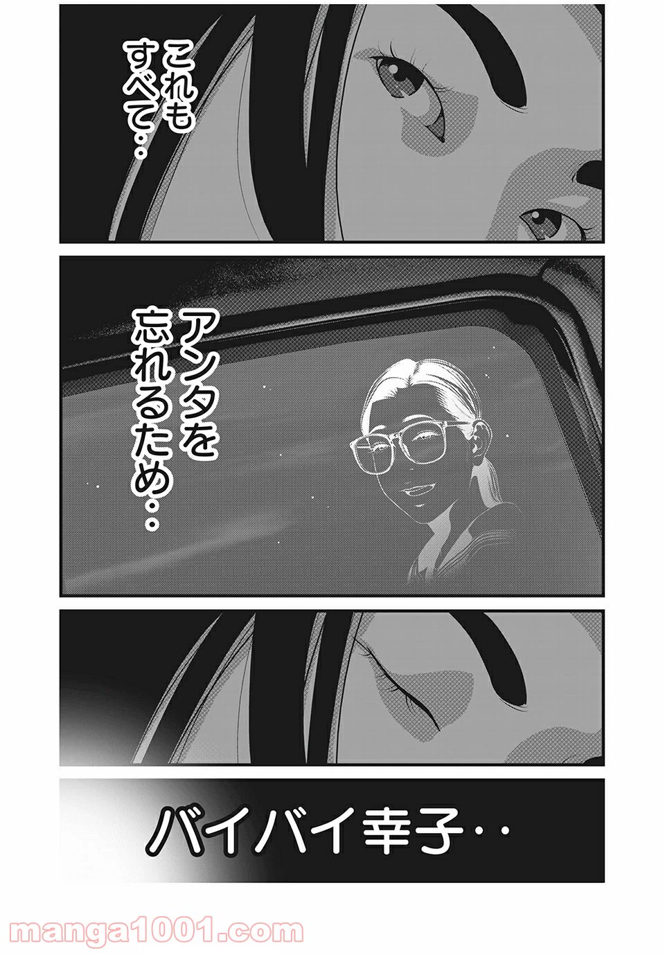 ページ 5 — 第52話