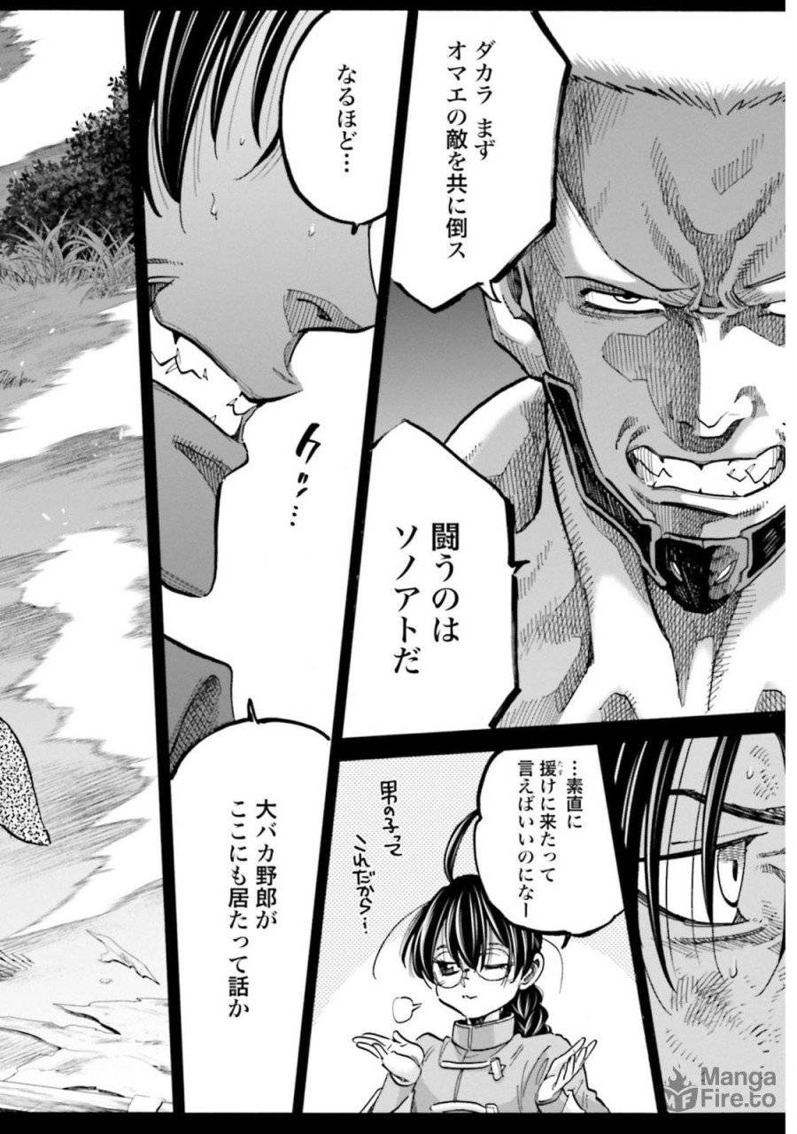 ページ 40 — 第148話