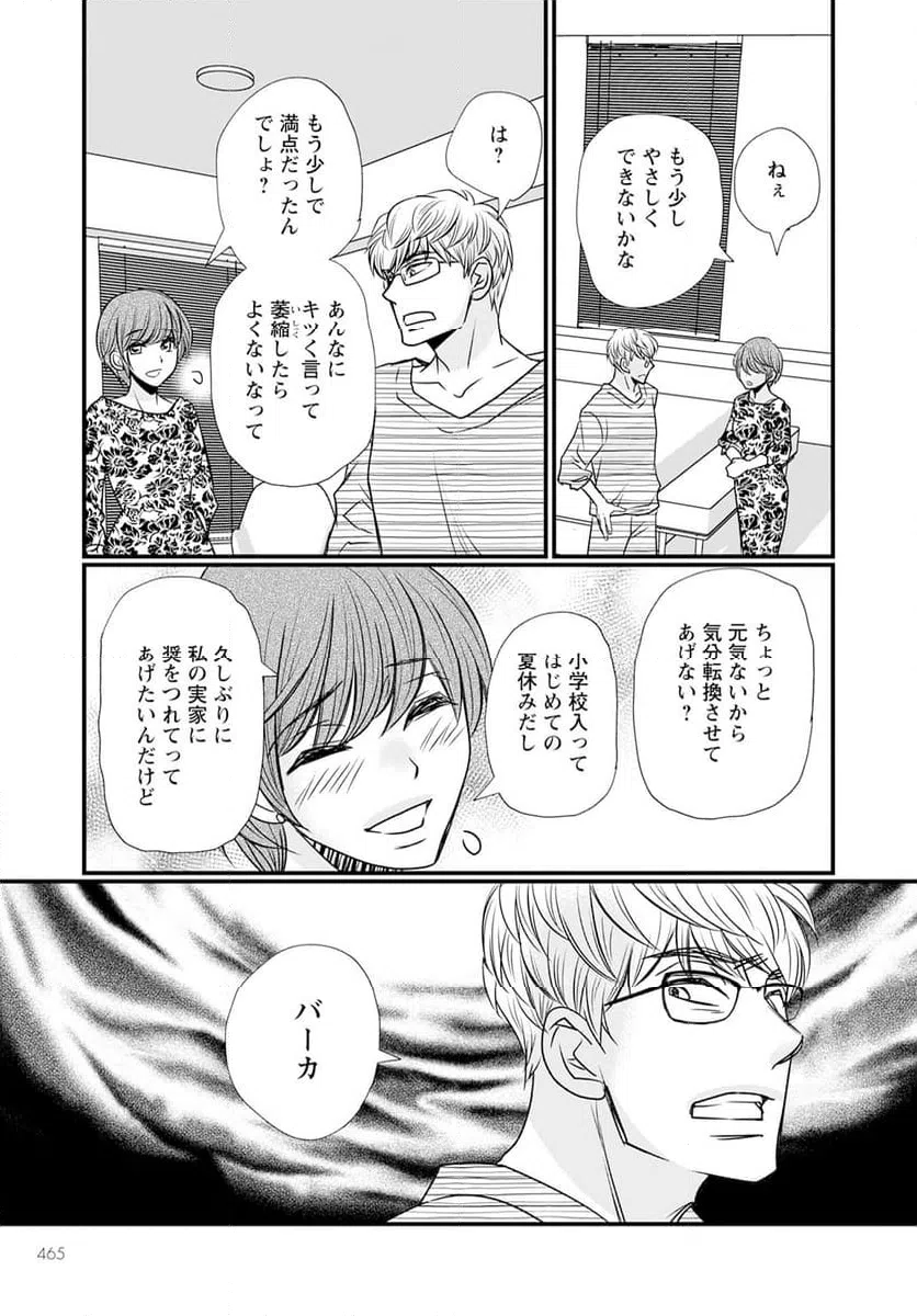 ページ 27 — 第11.1話