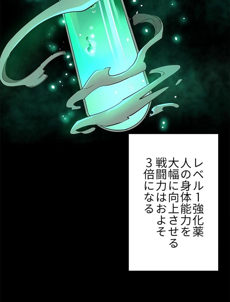ページ 18 — 第5話
