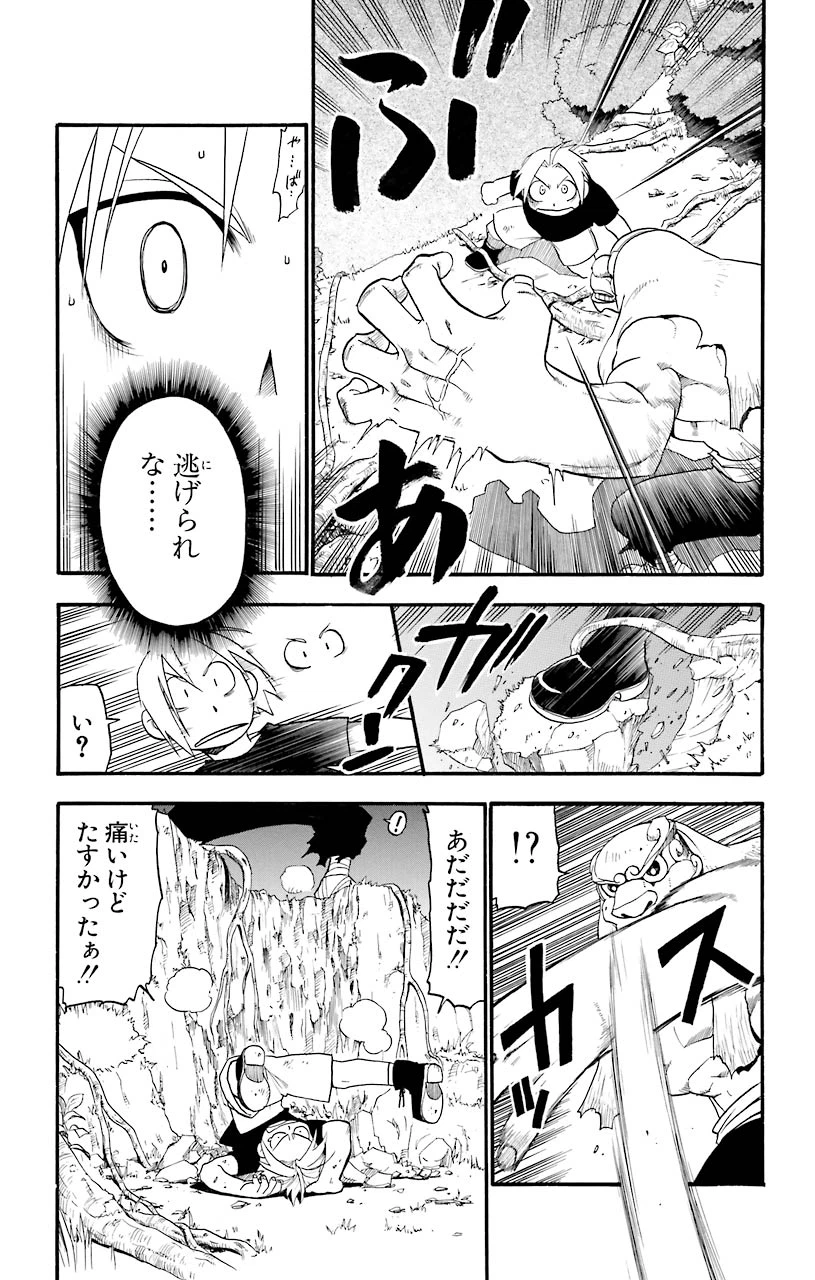 ページ 7 — 第22話