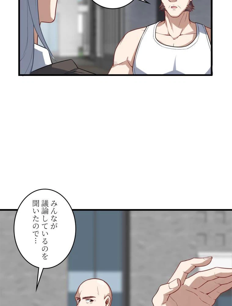 ページ 22 — 第91話