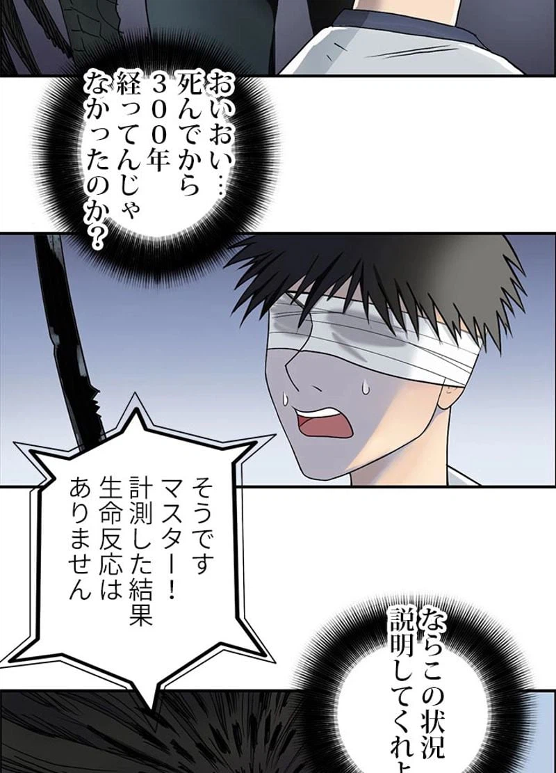 ページ 14 — 第71話