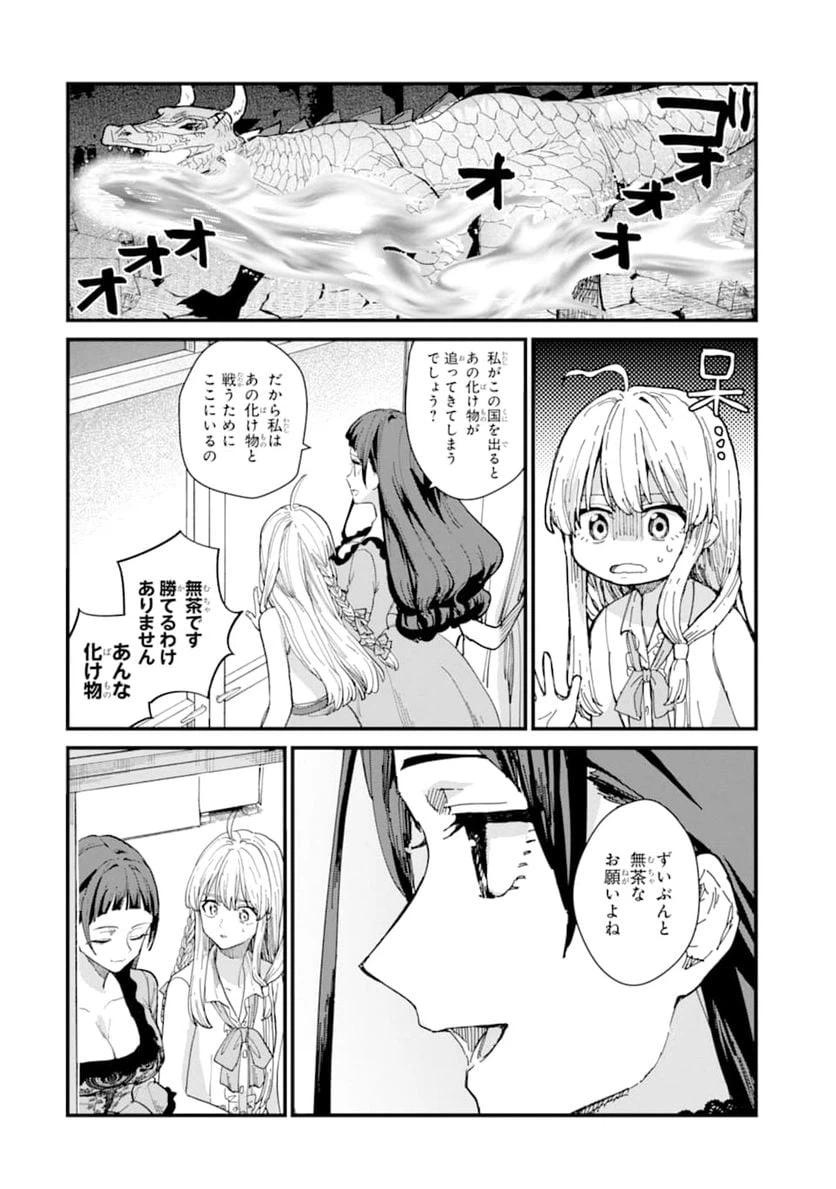 ページ 12 — 第7話
