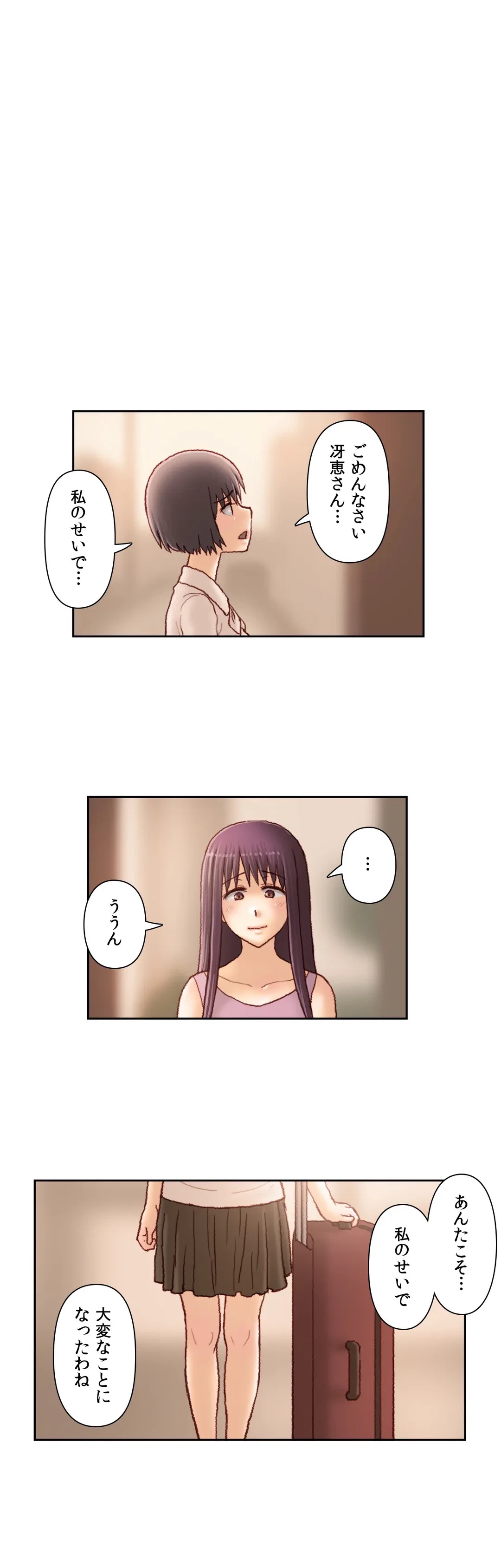 ページ 21 — 第59話
