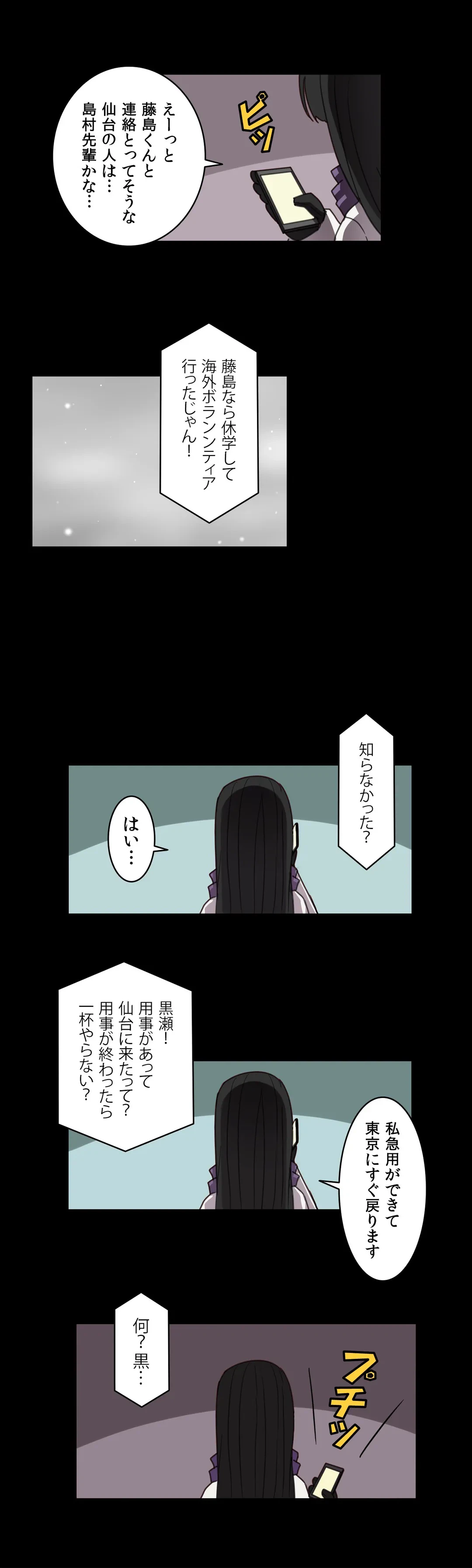 ページ 17 — 第44話