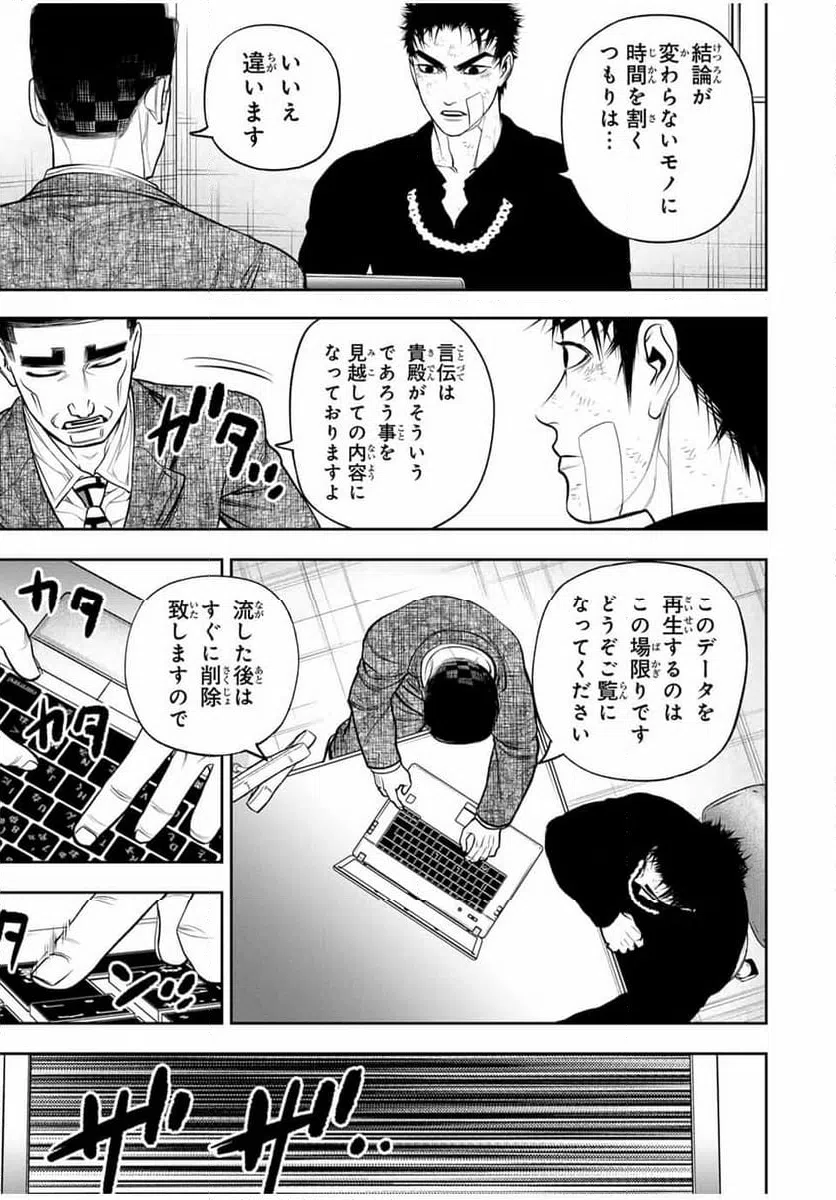 ページ 5 — 第20話