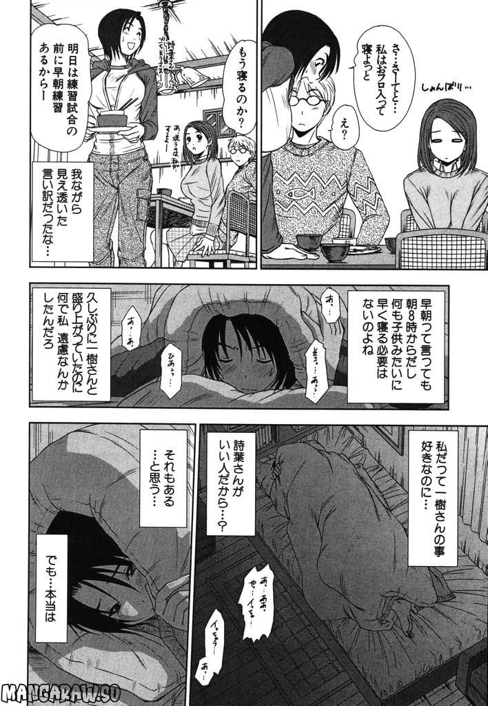 ページ 3 — 第15話