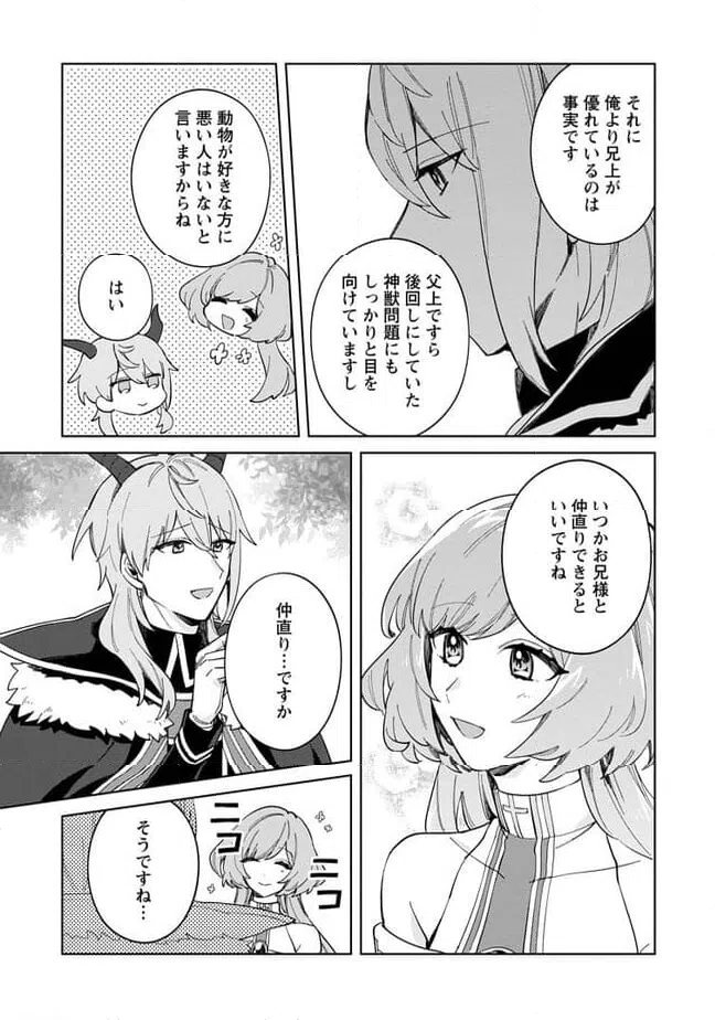 ページ 5 — 第13.1話