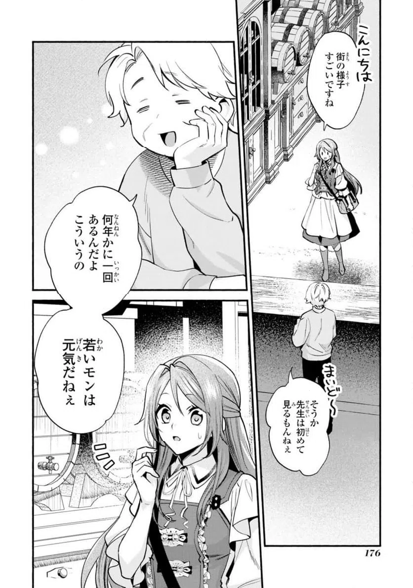 ページ 10 — 第19.1話