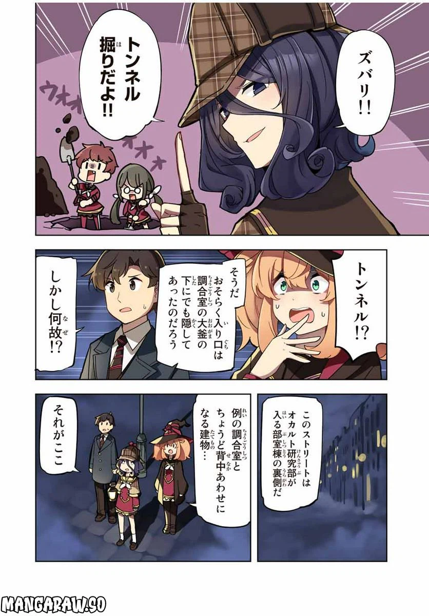 ページ 8 — 第16話