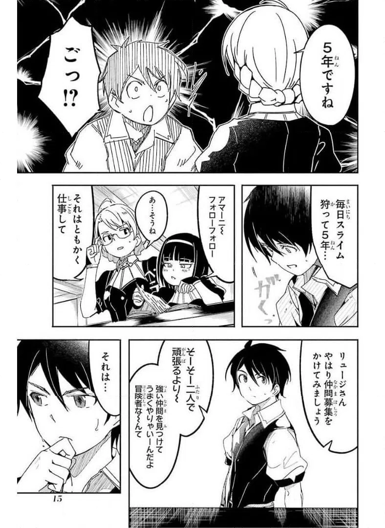 ページ 13 — 第9話