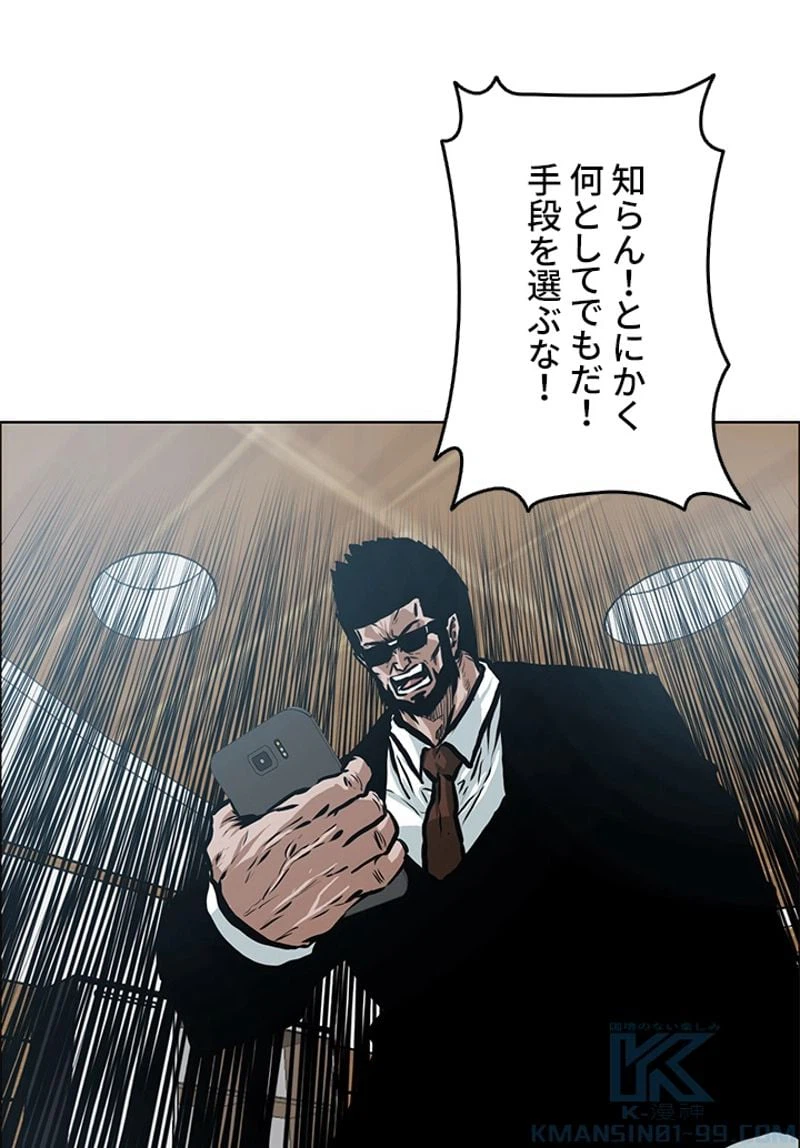 ページ 20 — 第140話