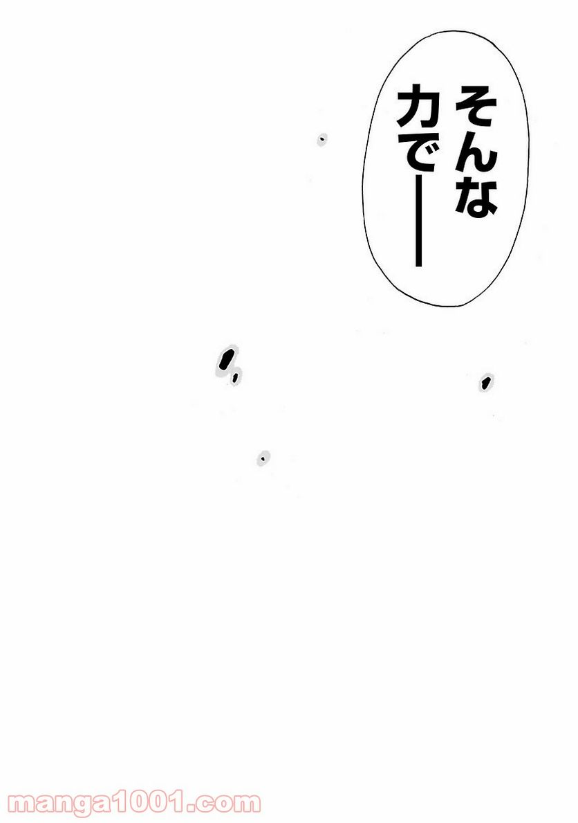 ページ 22 — 第18話