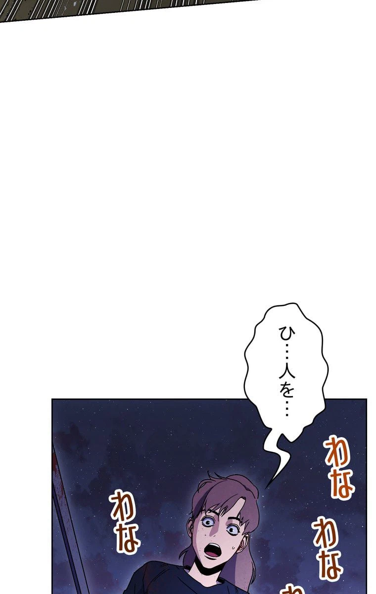 ページ 6 — 第11話