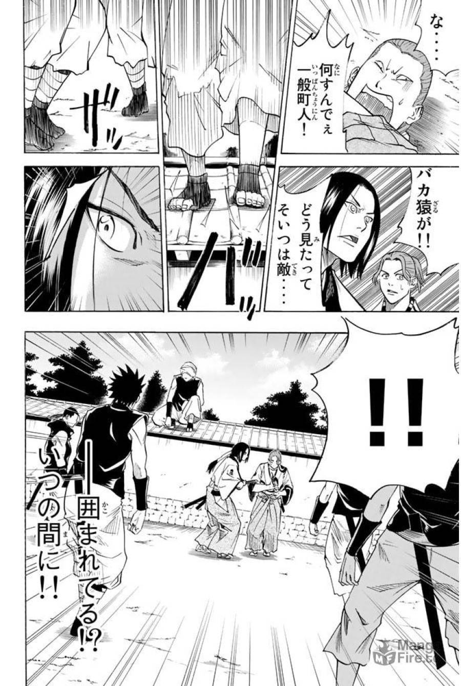 ページ 6 — 第31話