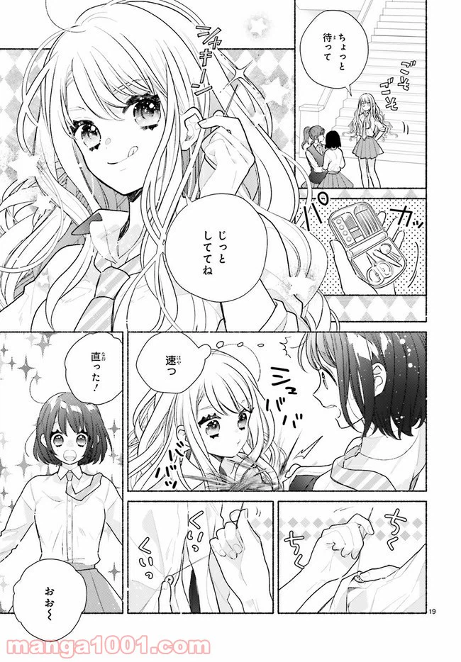 ページ 22 — 第1.1話
