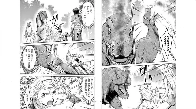 ページ 15 — 第24話