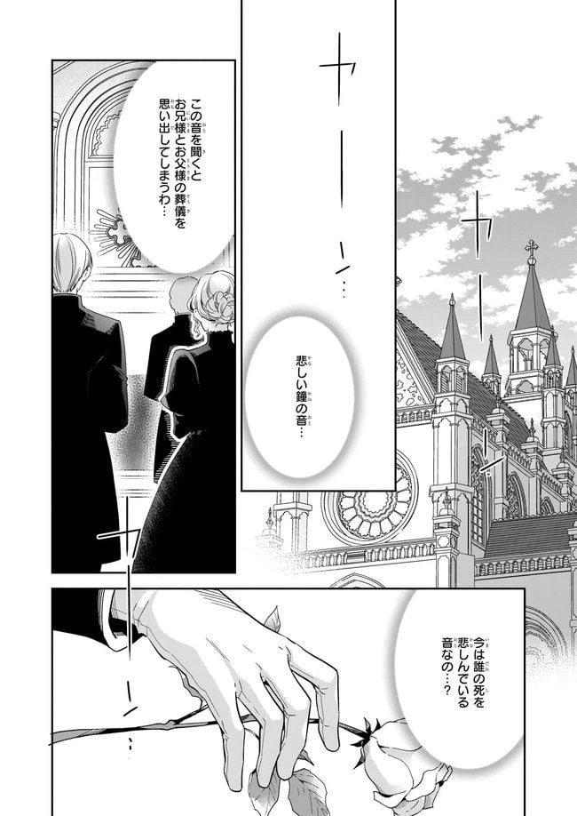 ページ 26 — 第1話