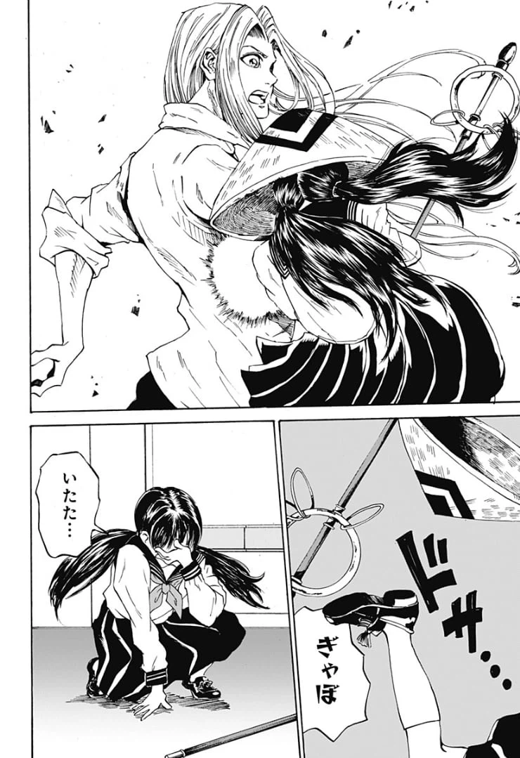 ページ 22 — 第1話