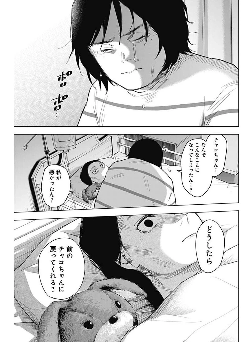 ページ 13 — 第133話