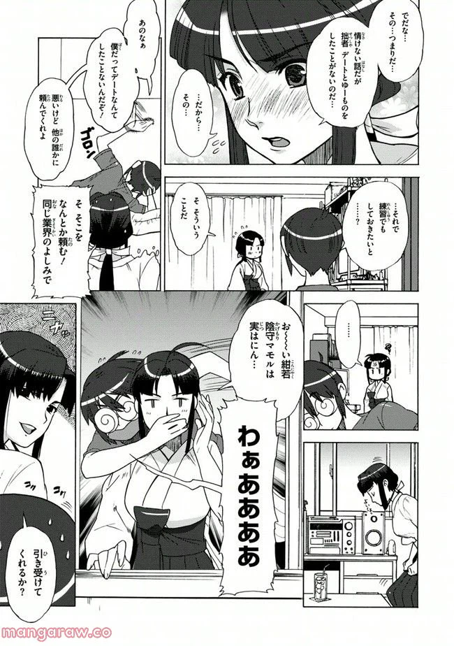 ページ 7 — 第10話