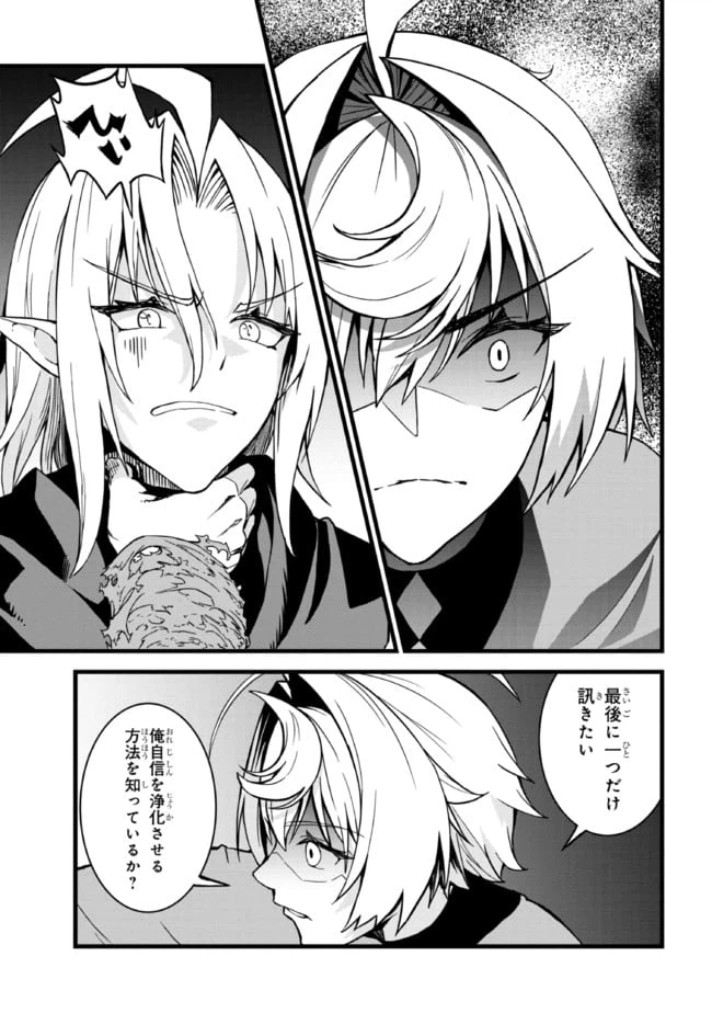 ページ 9 — 第7.1話