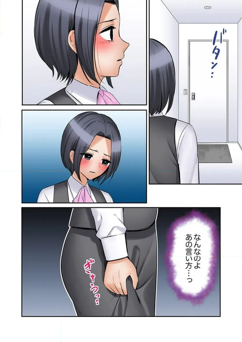 ページ 25 — 第42話