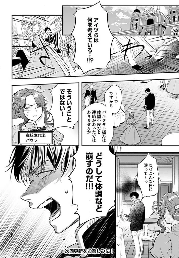 ページ 18 — 第13.5話