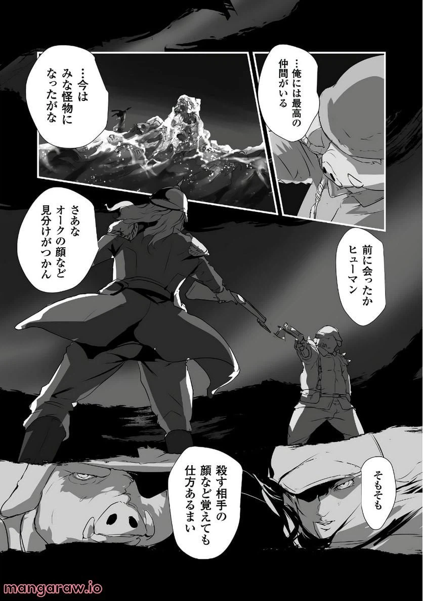 ページ 10 — 第16話