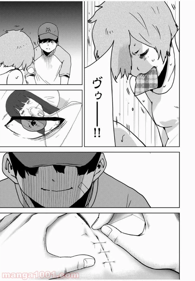 ページ 13 — 第60話