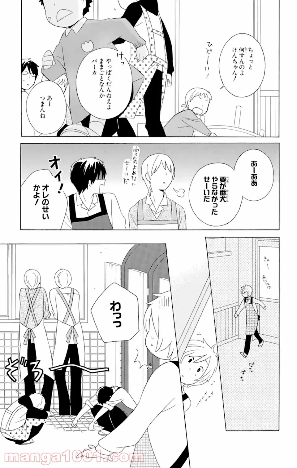 ページ 7 — 第15.2話