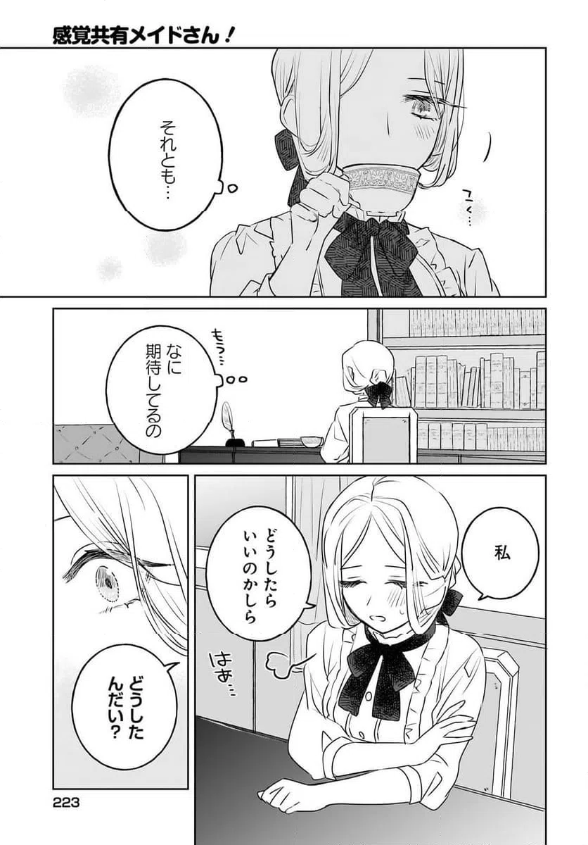 ページ 5 — 第14話