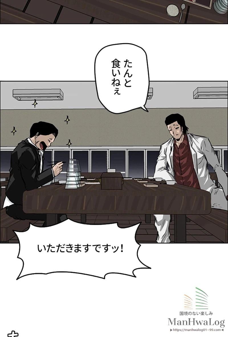 ページ 9 — 第36話