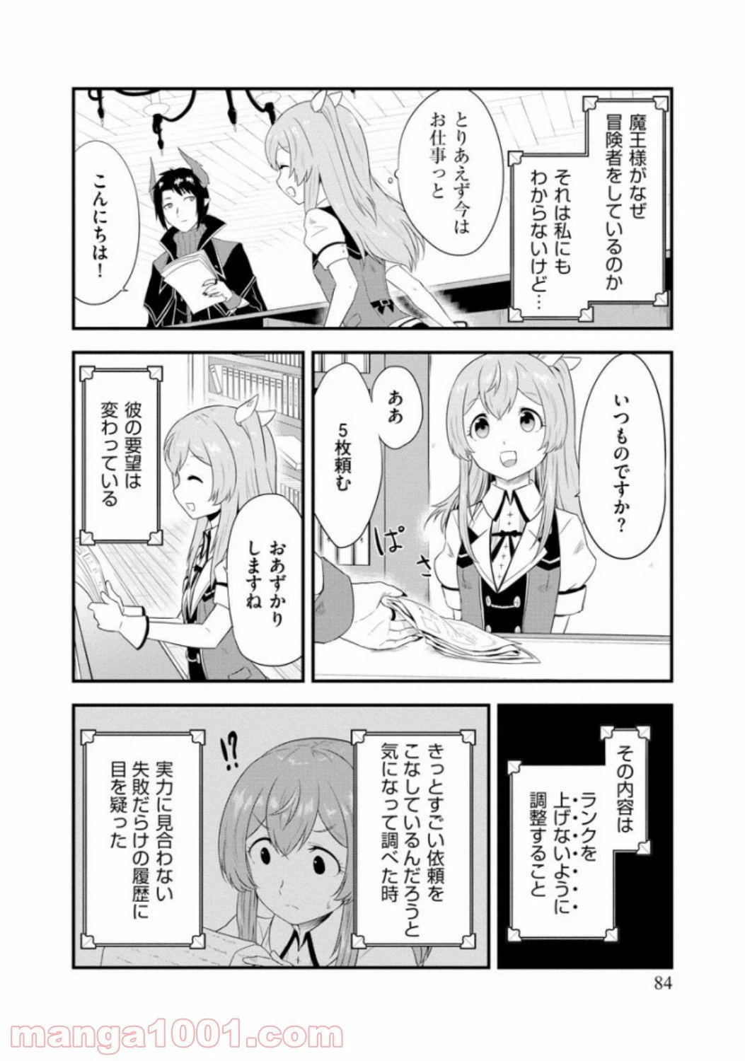 ページ 10 — 第4話