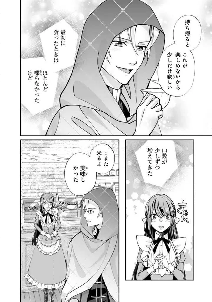 ページ 6 — 第4.1話