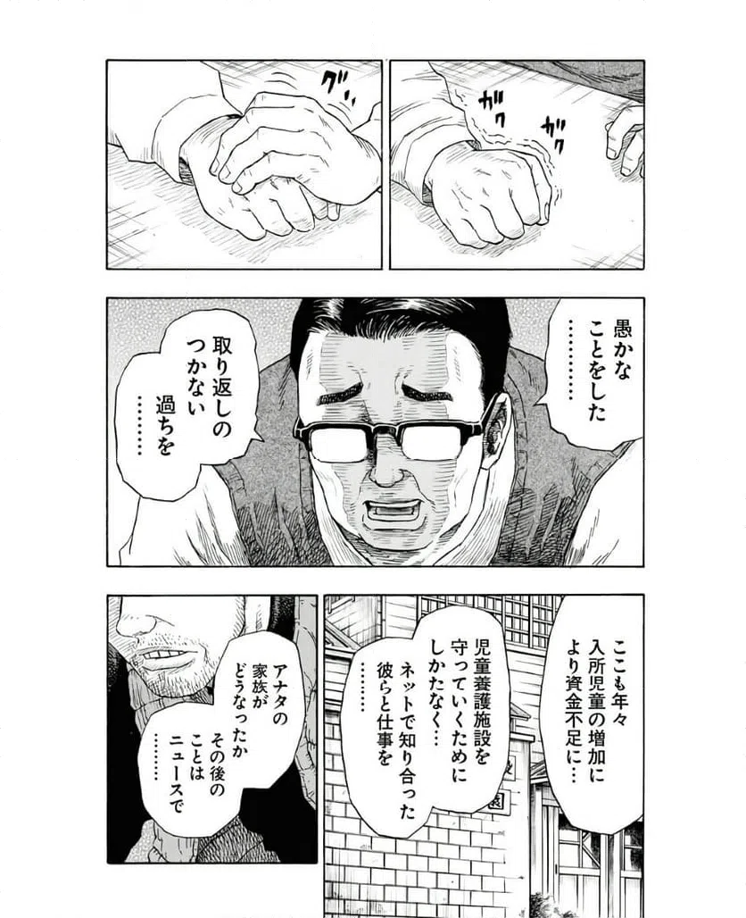 ページ 15 — 第7話