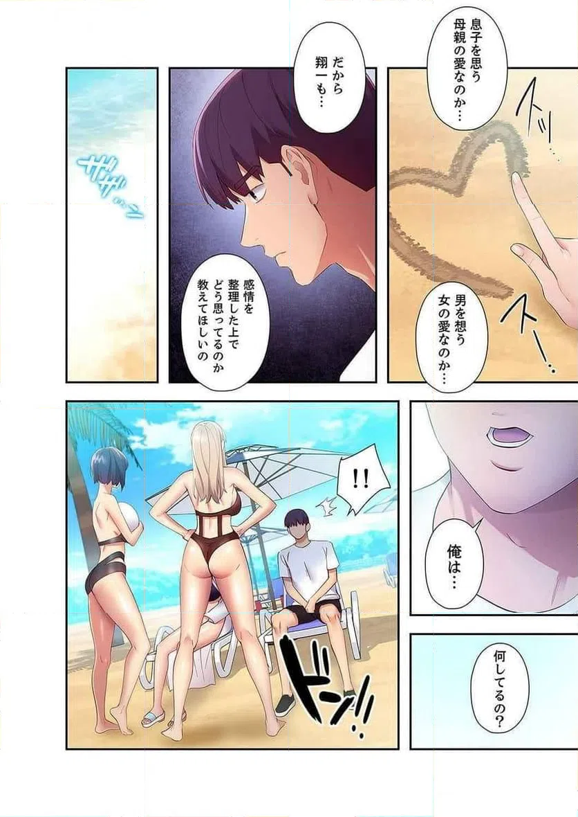 ページ 7 — 第115話