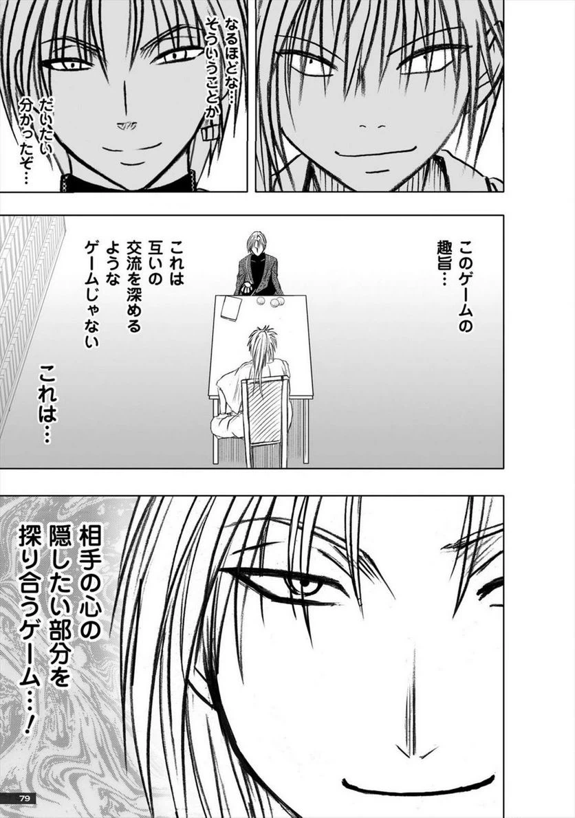 ページ 25 — 第31話