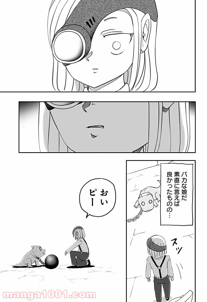 ページ 21 — 第4話
