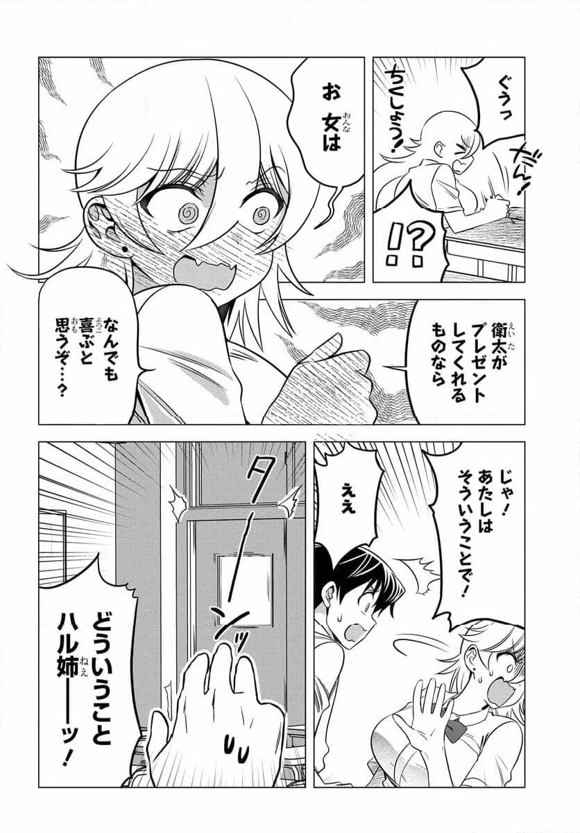 ページ 16 — 第11話